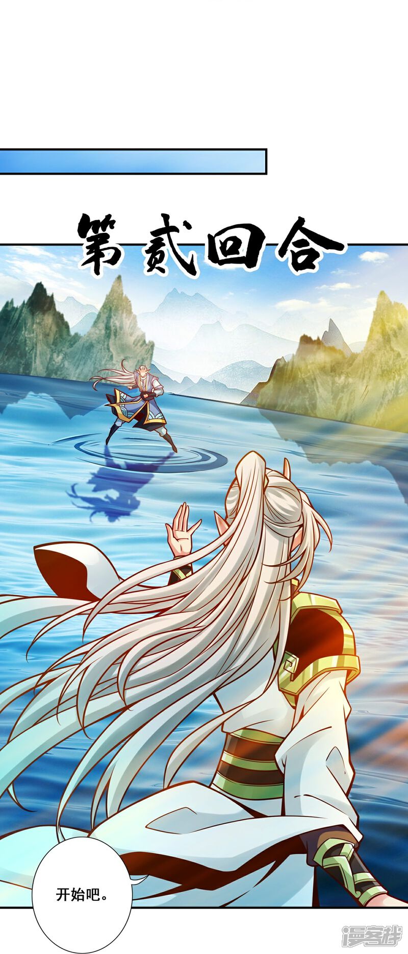 《师兄啊师兄实在是太稳健了》第132话 心服口服 第15页