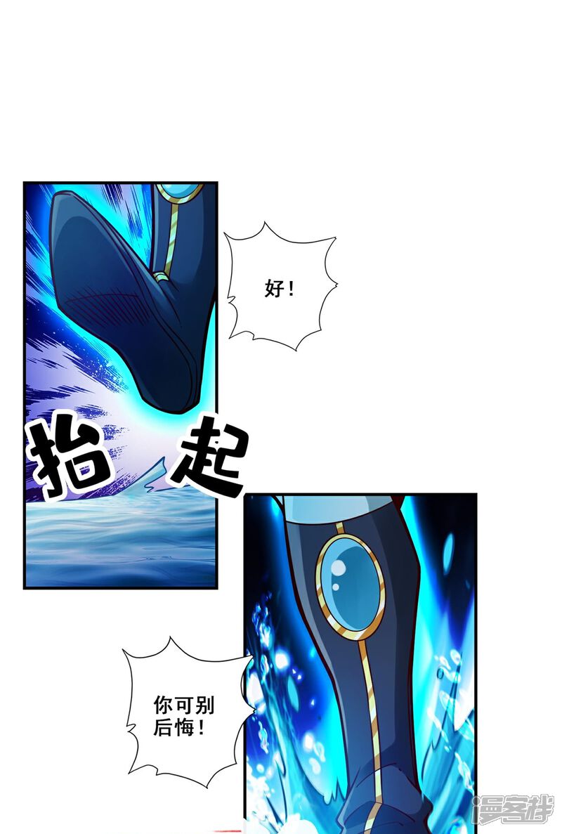 《师兄啊师兄实在是太稳健了》第132话 心服口服 第16页