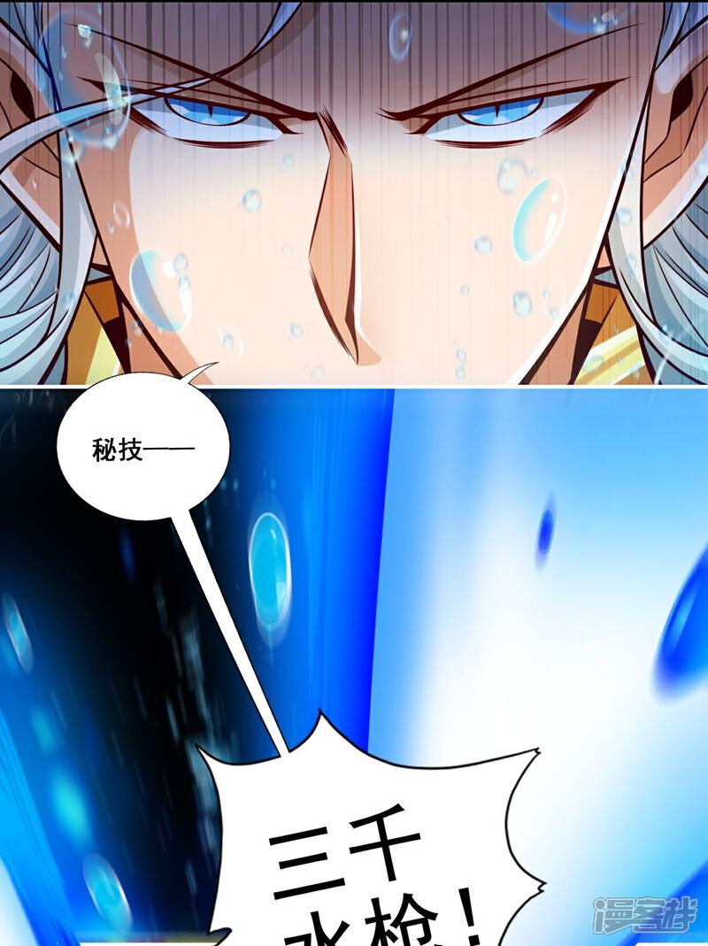 《师兄啊师兄实在是太稳健了》第132话 心服口服 第18页