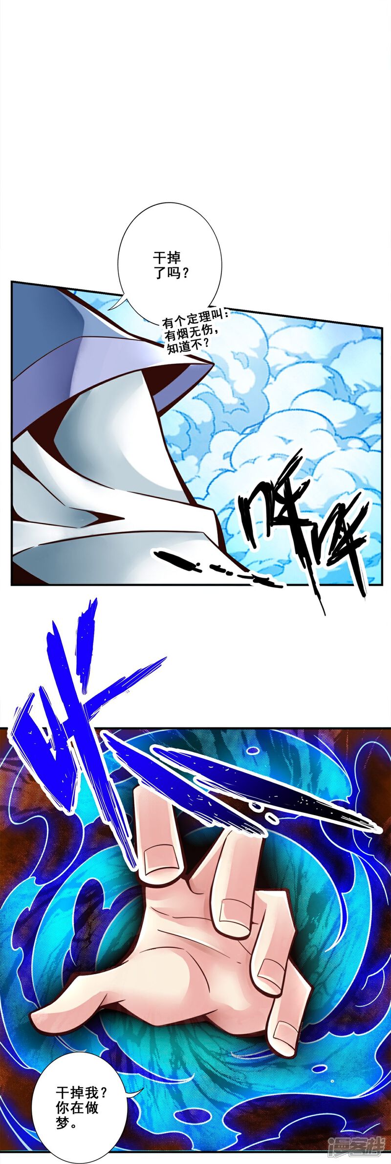 《师兄啊师兄实在是太稳健了》第132话 心服口服 第22页