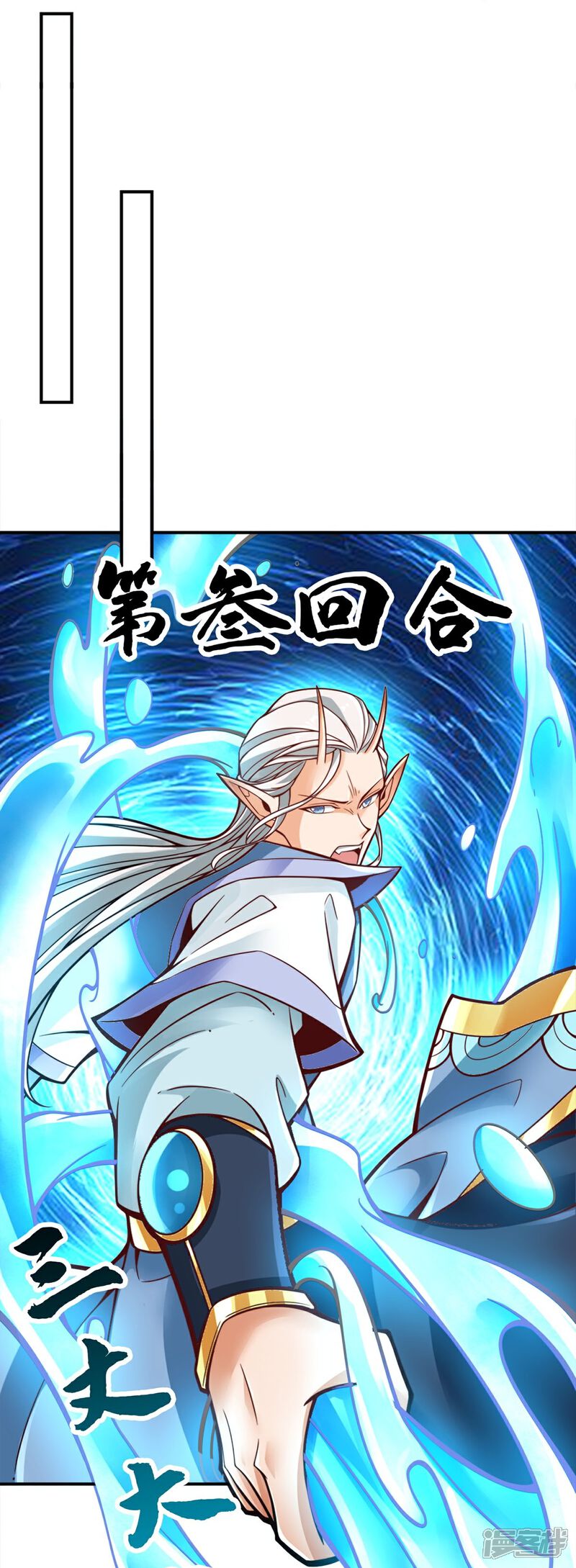 《师兄啊师兄实在是太稳健了》第132话 心服口服 第26页