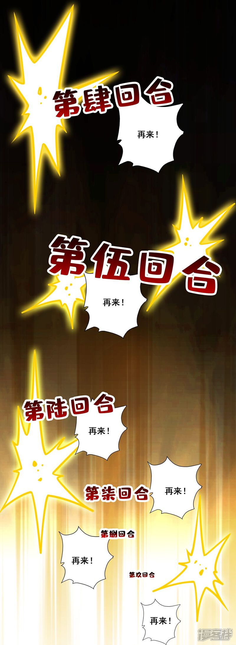《师兄啊师兄实在是太稳健了》第132话 心服口服 第29页
