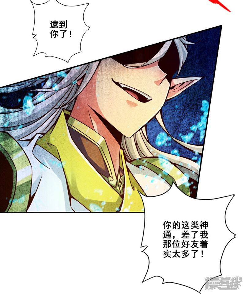 《师兄啊师兄实在是太稳健了》第132话 心服口服 第5页