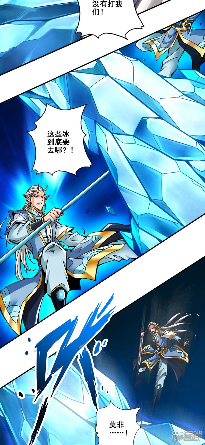 《师兄啊师兄实在是太稳健了》第132话 心服口服 第8页