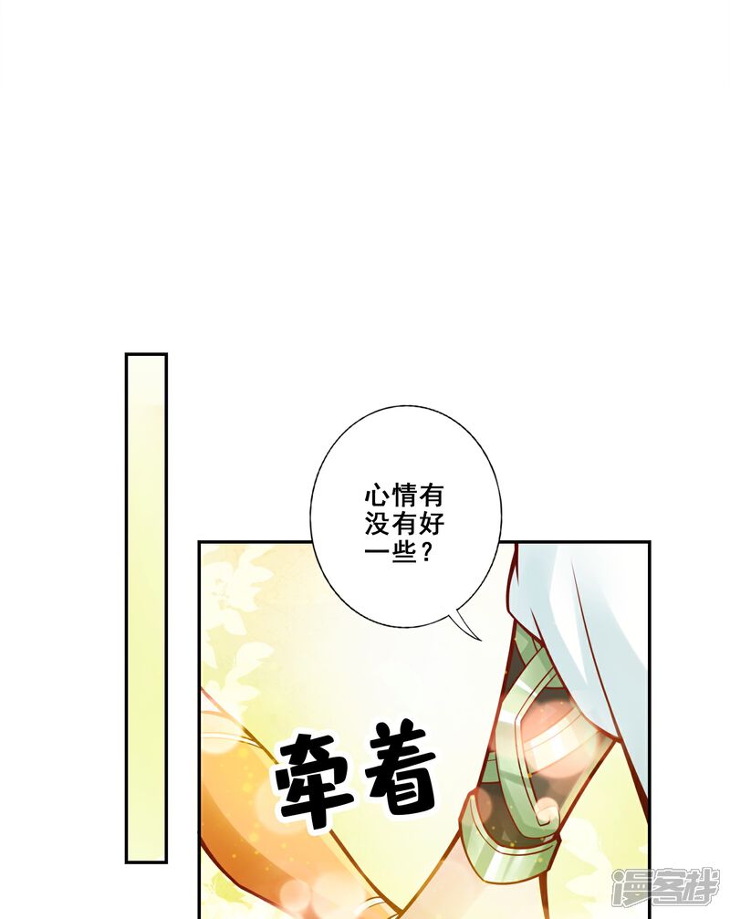 《师兄啊师兄实在是太稳健了》第131话 游龙化水 第10页
