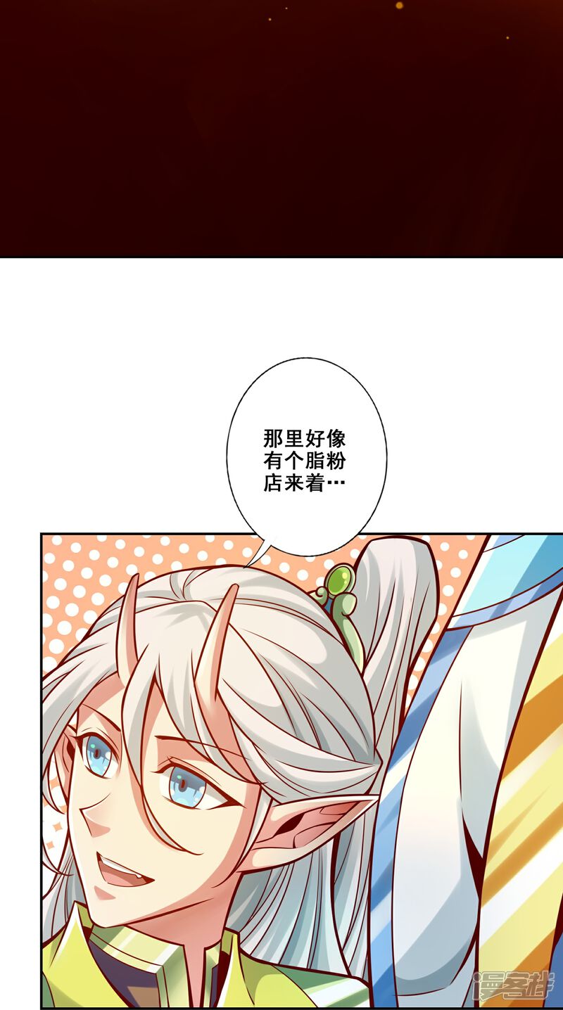 《师兄啊师兄实在是太稳健了》第131话 游龙化水 第12页