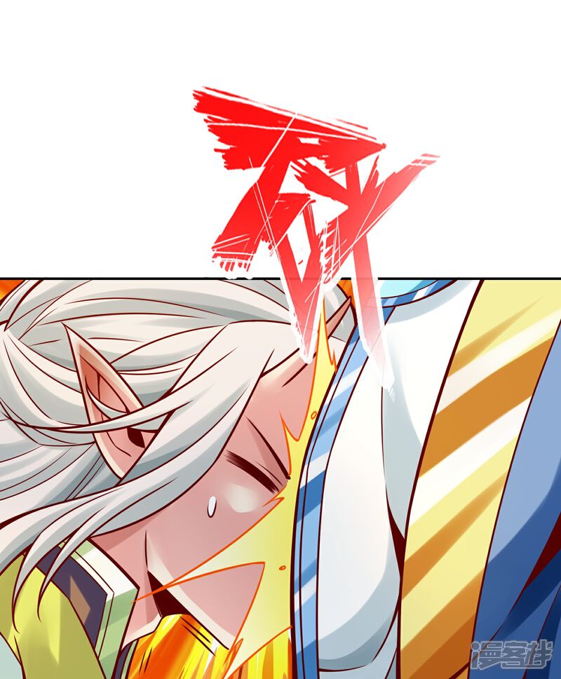 《师兄啊师兄实在是太稳健了》第131话 游龙化水 第13页