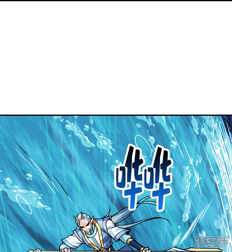 《师兄啊师兄实在是太稳健了》第131话 游龙化水 第34页
