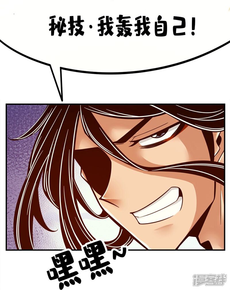 《师兄啊师兄实在是太稳健了》第134话 搞垮海神教 第18页