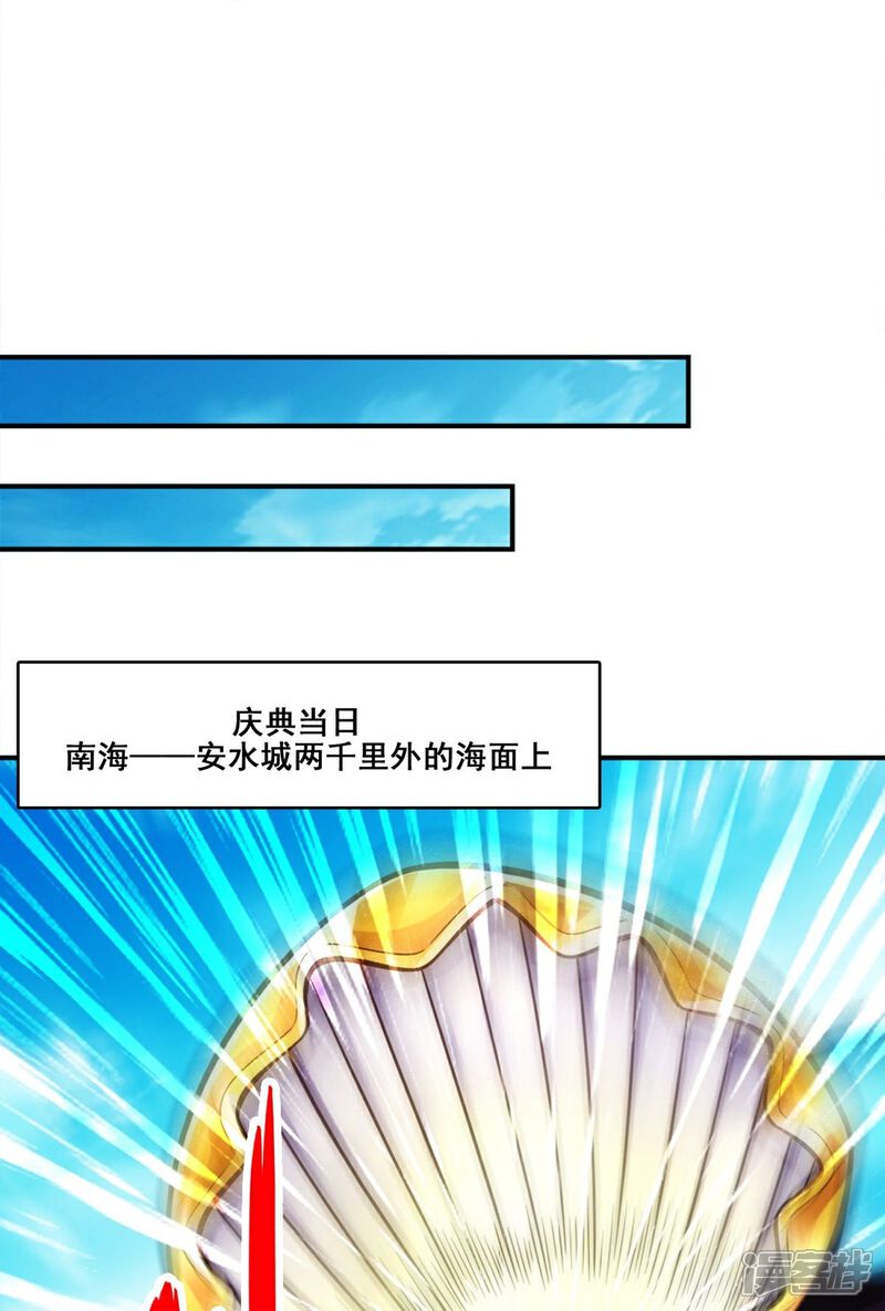 《师兄啊师兄实在是太稳健了》第134话 搞垮海神教 第19页