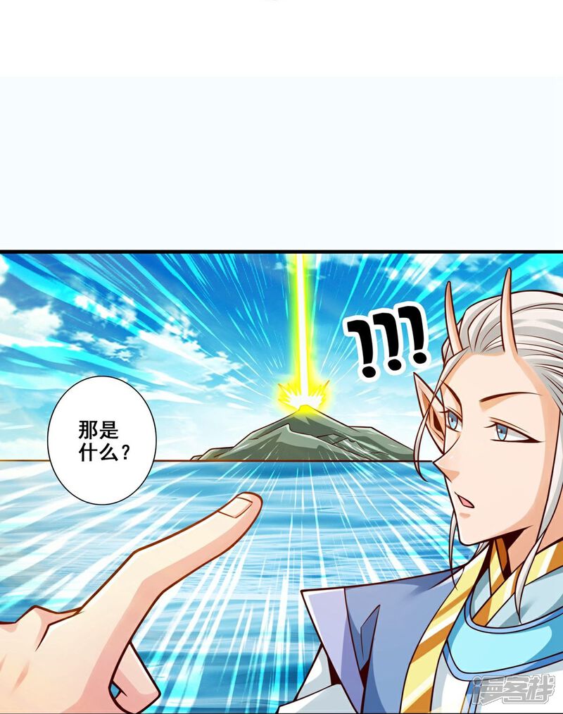 《师兄啊师兄实在是太稳健了》第134话 搞垮海神教 第25页