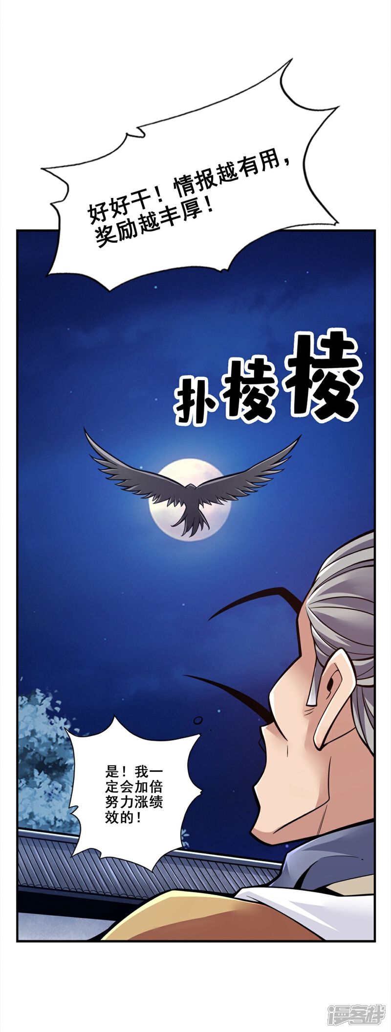 《师兄啊师兄实在是太稳健了》第134话 搞垮海神教 第5页