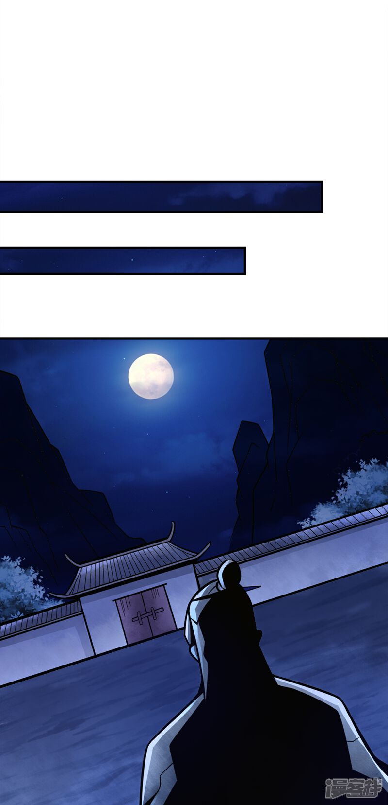 《师兄啊师兄实在是太稳健了》第133话 海神教 第29页