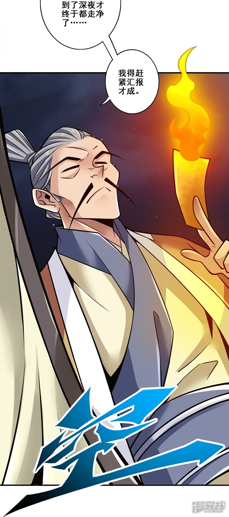 《师兄啊师兄实在是太稳健了》第133话 海神教 第31页
