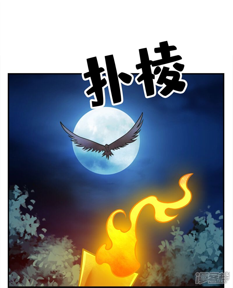 《师兄啊师兄实在是太稳健了》第133话 海神教 第32页