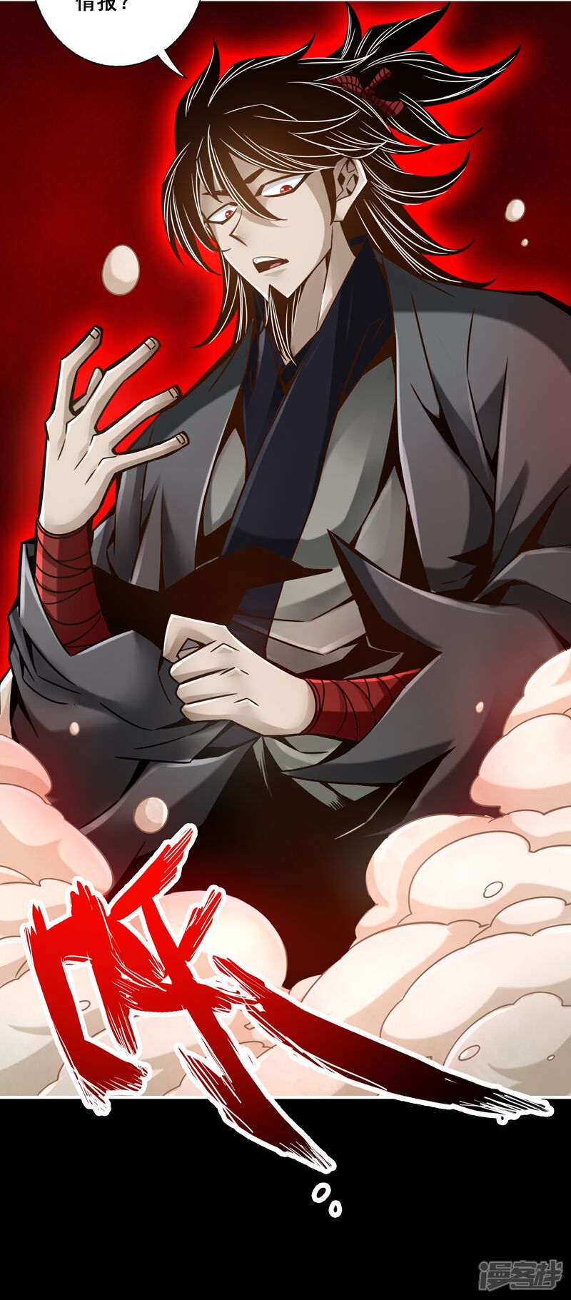 《师兄啊师兄实在是太稳健了》第133话 海神教 第34页