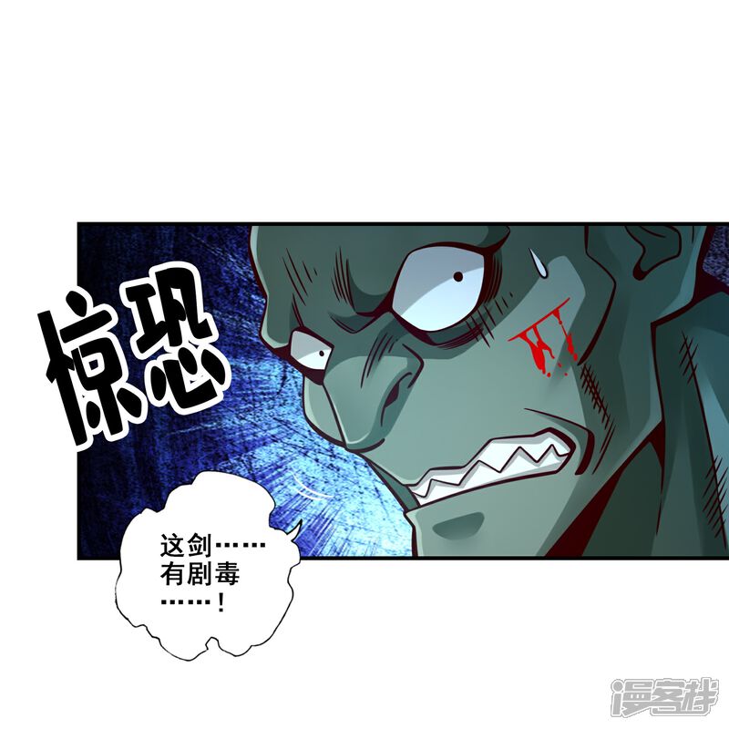 《师兄啊师兄实在是太稳健了》第135话 熊寨的秘密 第15页