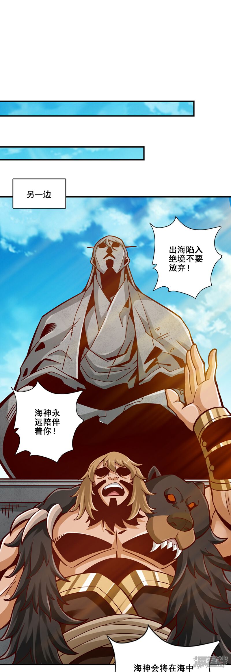 《师兄啊师兄实在是太稳健了》第135话 熊寨的秘密 第19页