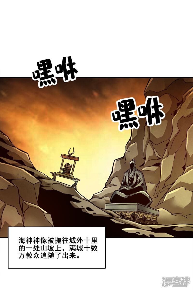 《师兄啊师兄实在是太稳健了》第135话 熊寨的秘密 第1页