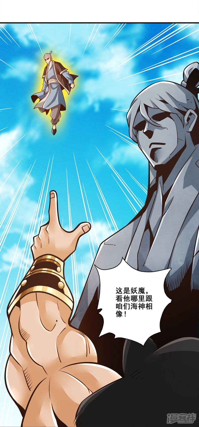 《师兄啊师兄实在是太稳健了》第135话 熊寨的秘密 第22页
