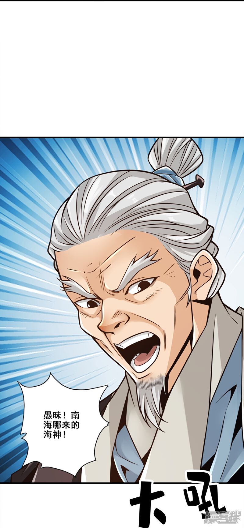 《师兄啊师兄实在是太稳健了》第135话 熊寨的秘密 第23页