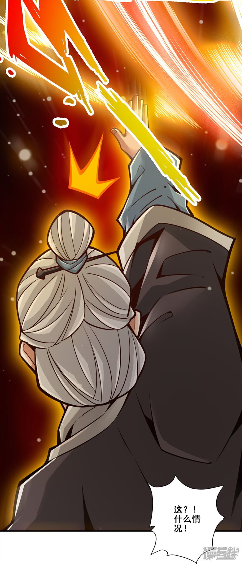 《师兄啊师兄实在是太稳健了》第135话 熊寨的秘密 第27页