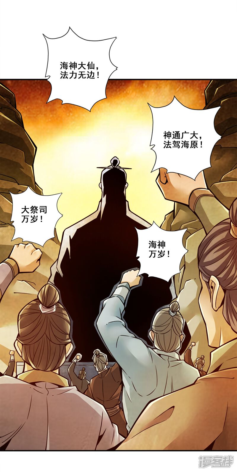 《师兄啊师兄实在是太稳健了》第135话 熊寨的秘密 第2页
