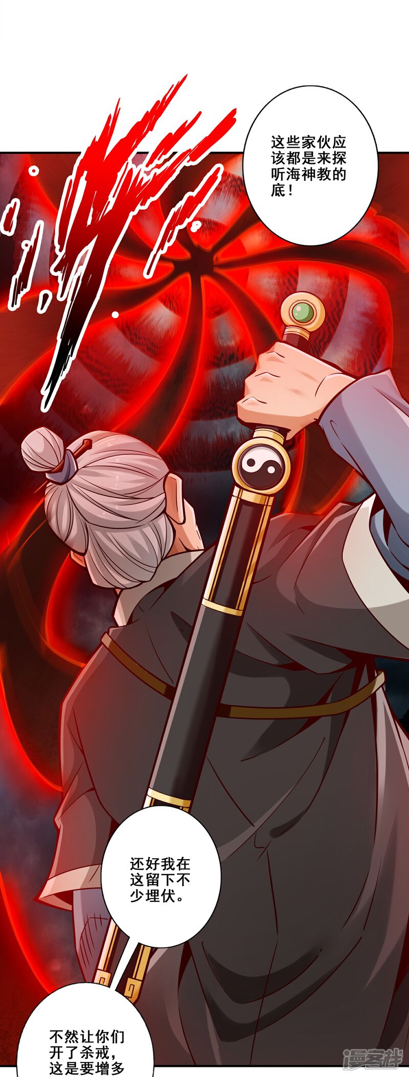 《师兄啊师兄实在是太稳健了》第135话 熊寨的秘密 第5页
