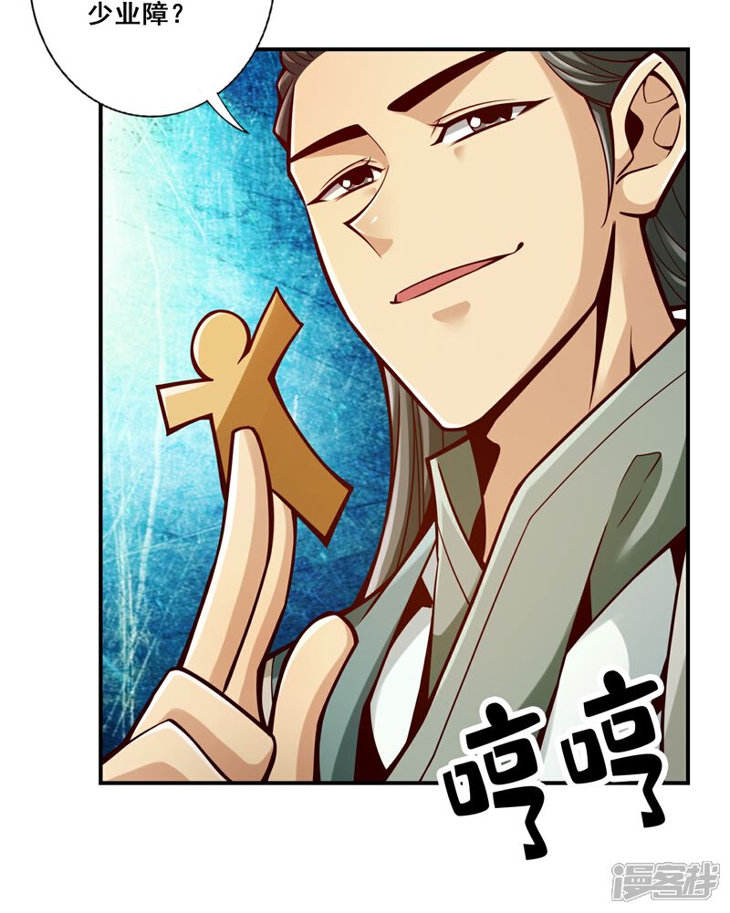 《师兄啊师兄实在是太稳健了》第135话 熊寨的秘密 第6页