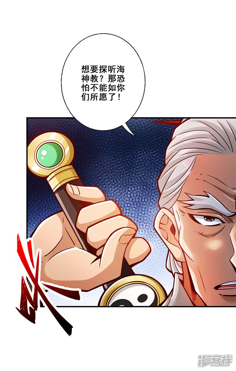 《师兄啊师兄实在是太稳健了》第135话 熊寨的秘密 第8页