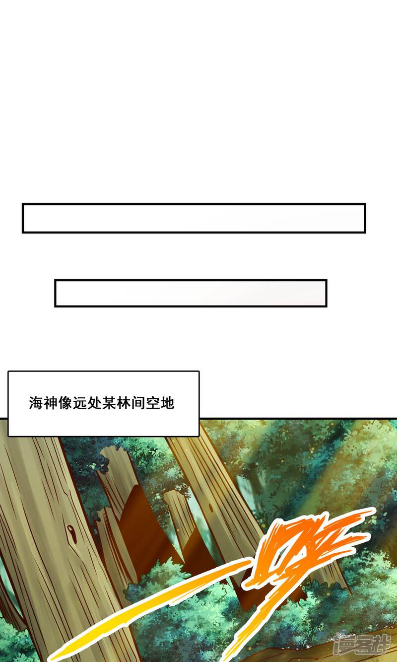《师兄啊师兄实在是太稳健了》第138话 海神的惩罚 第35页