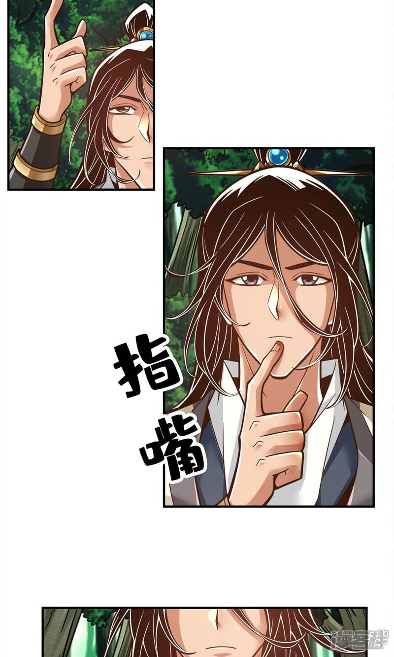 《师兄啊师兄实在是太稳健了》第138话 海神的惩罚 第39页