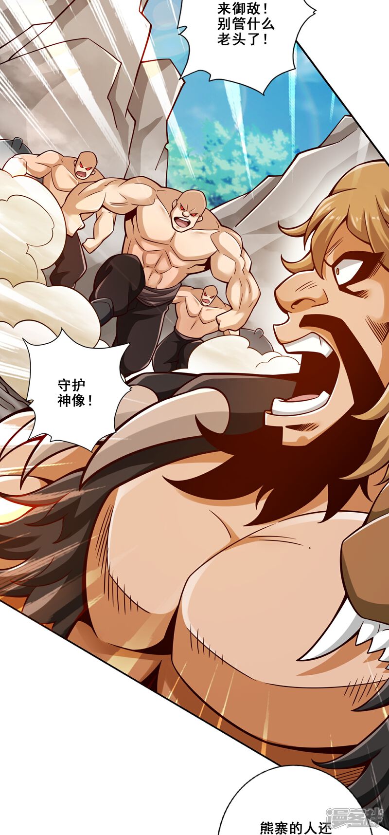 《师兄啊师兄实在是太稳健了》第137话 海神显灵 第13页