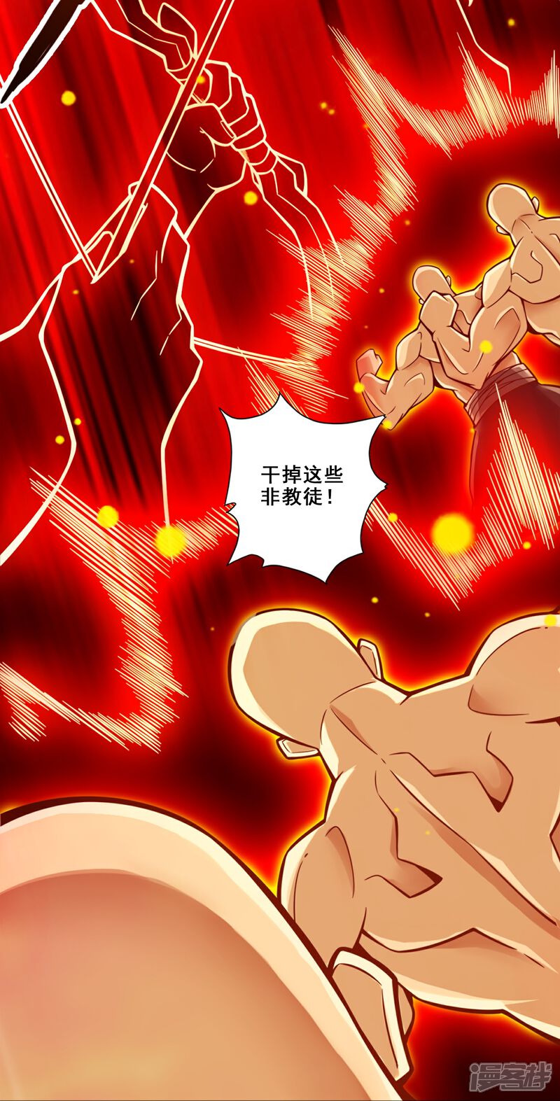 《师兄啊师兄实在是太稳健了》第137话 海神显灵 第16页