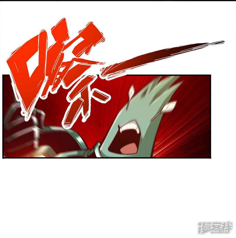 《师兄啊师兄实在是太稳健了》第137话 海神显灵 第17页