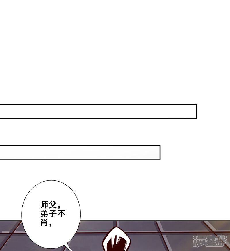 《师兄啊师兄实在是太稳健了》第137话 海神显灵 第22页