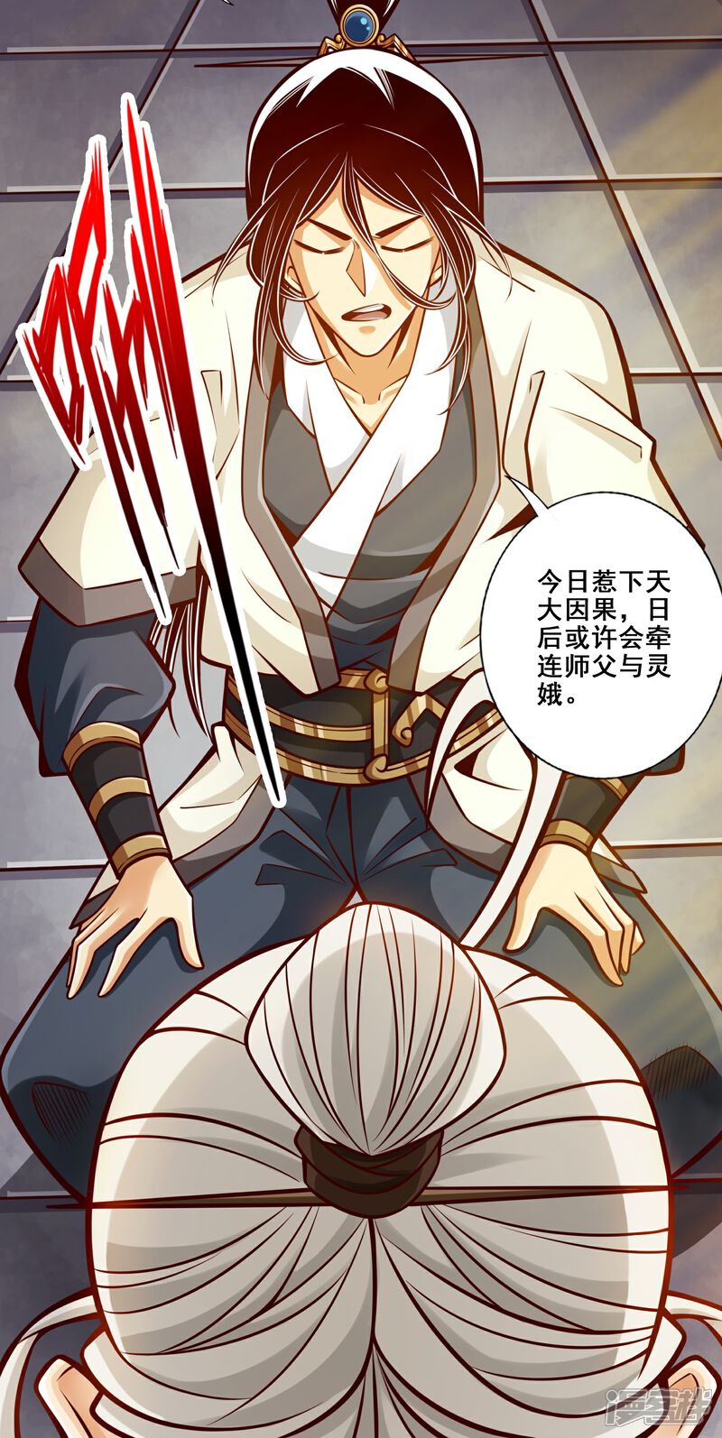 《师兄啊师兄实在是太稳健了》第137话 海神显灵 第23页