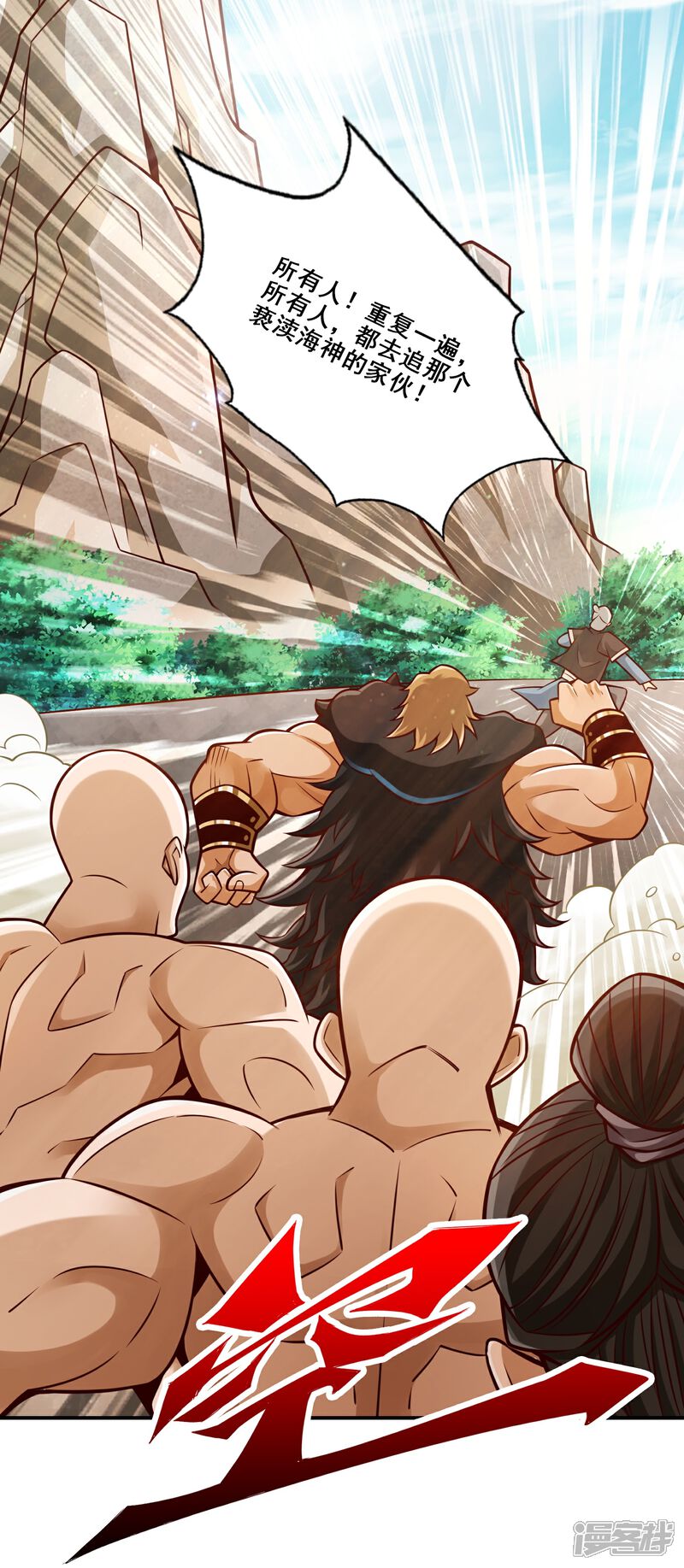 《师兄啊师兄实在是太稳健了》第137话 海神显灵 第2页