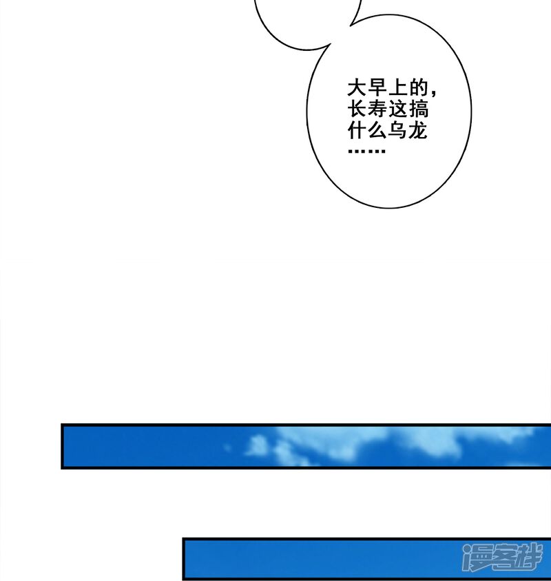 《师兄啊师兄实在是太稳健了》第137话 海神显灵 第32页