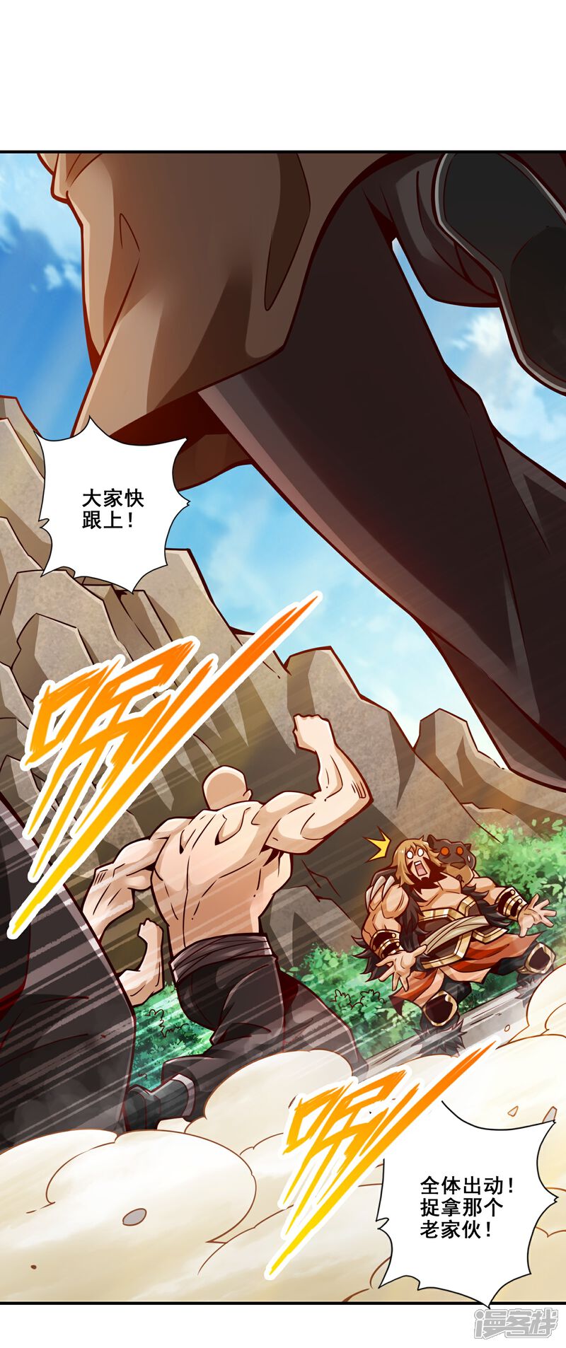《师兄啊师兄实在是太稳健了》第137话 海神显灵 第5页