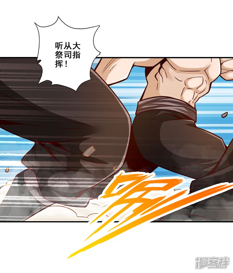 《师兄啊师兄实在是太稳健了》第137话 海神显灵 第6页