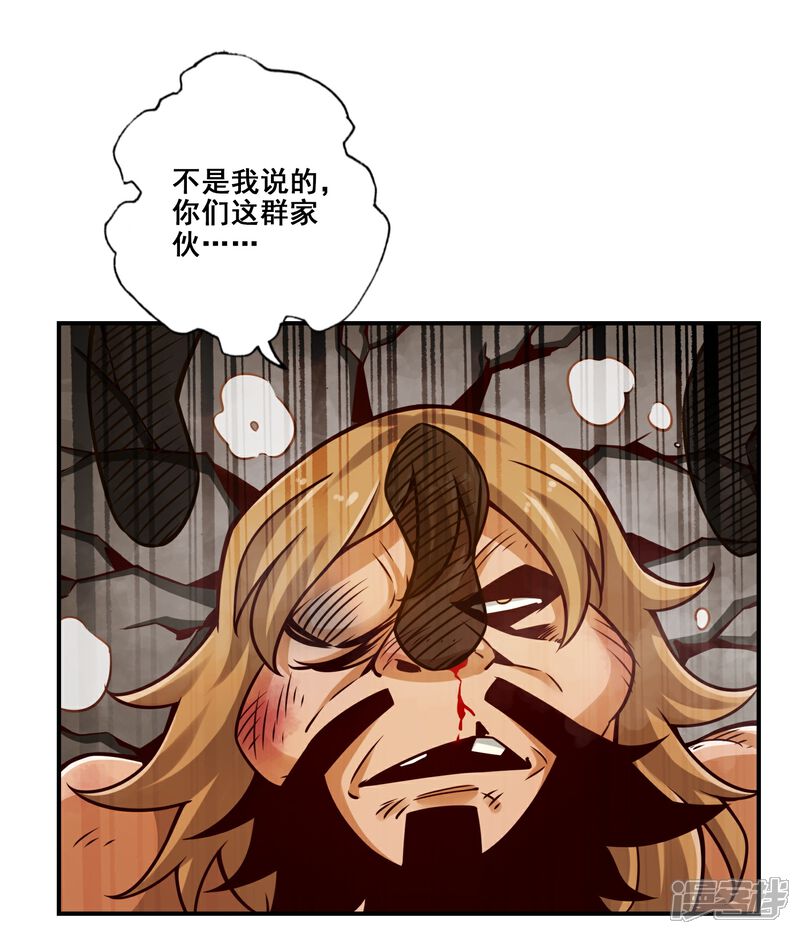 《师兄啊师兄实在是太稳健了》第137话 海神显灵 第7页