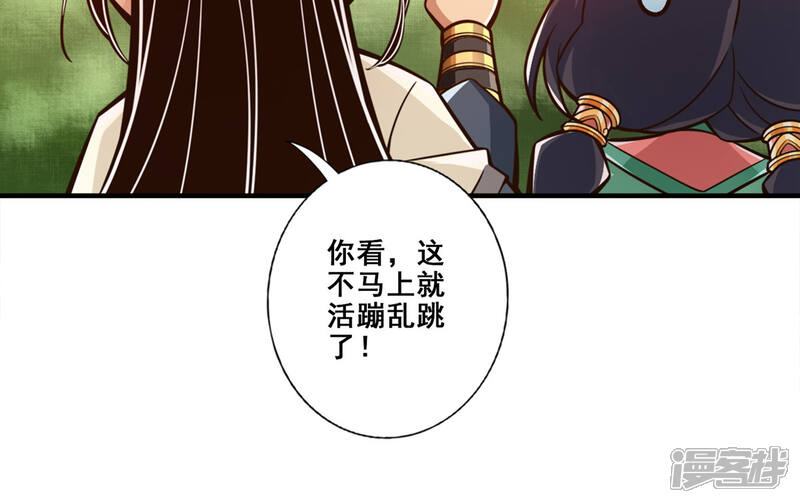 《师兄啊师兄实在是太稳健了》第140话 传信玉符 第39页