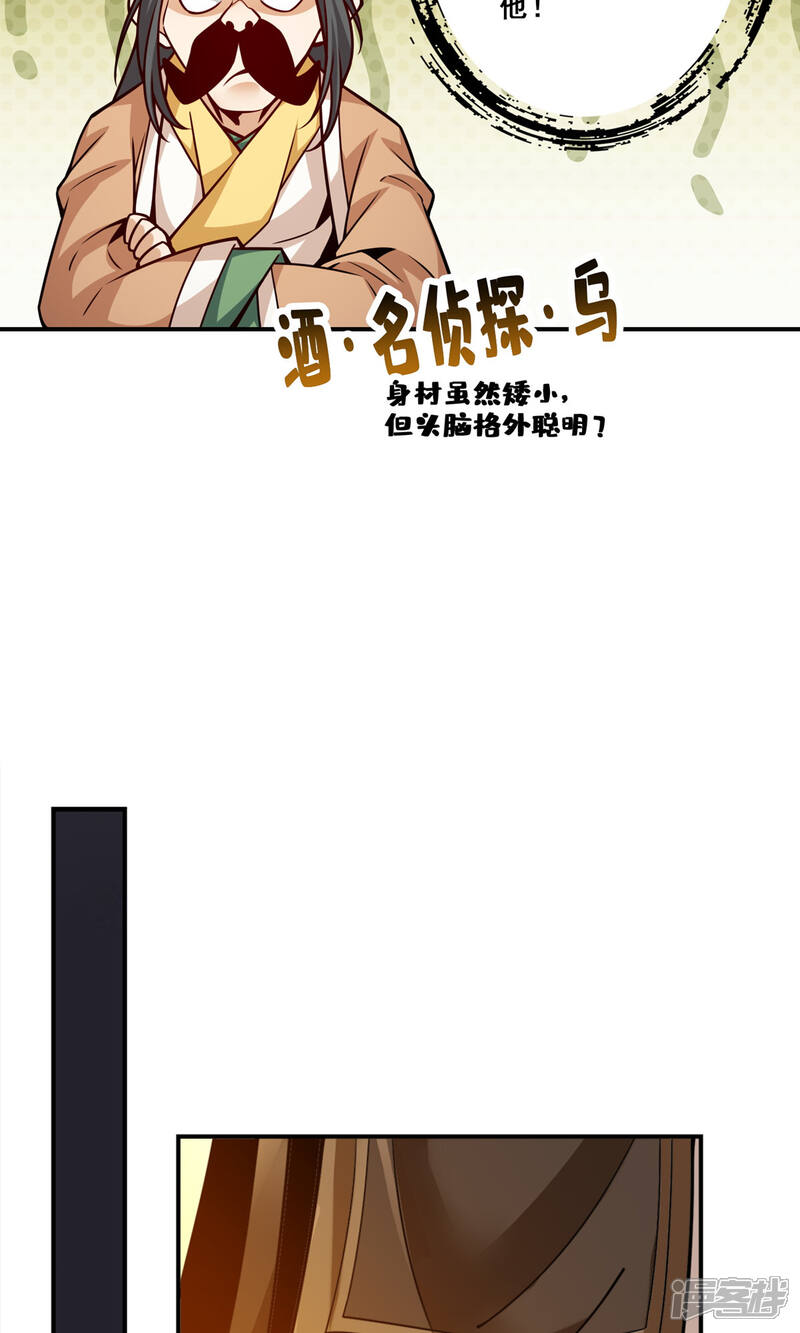 《师兄啊师兄实在是太稳健了》第142话 不能白嫖 第11页
