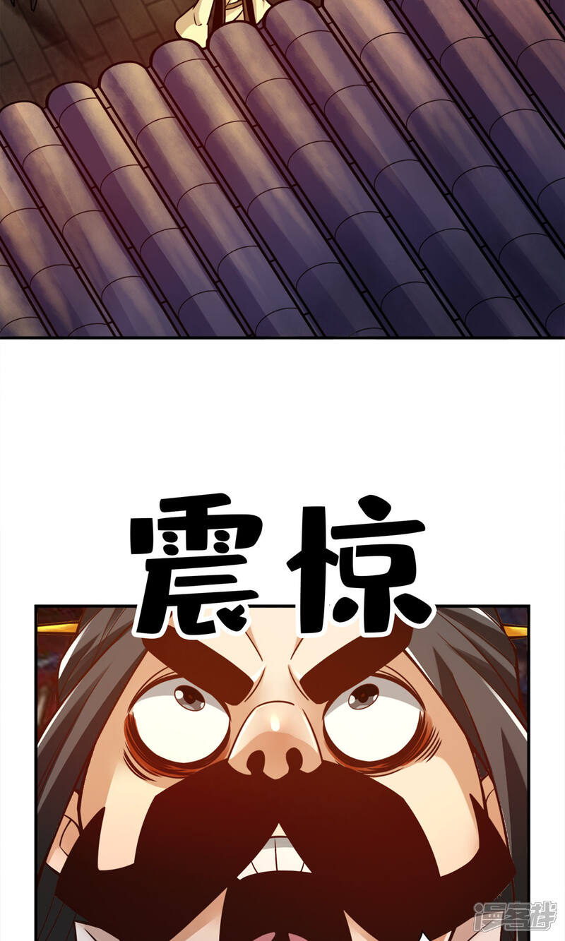 《师兄啊师兄实在是太稳健了》第142话 不能白嫖 第14页