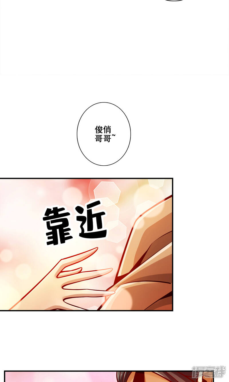 《师兄啊师兄实在是太稳健了》第142话 不能白嫖 第17页