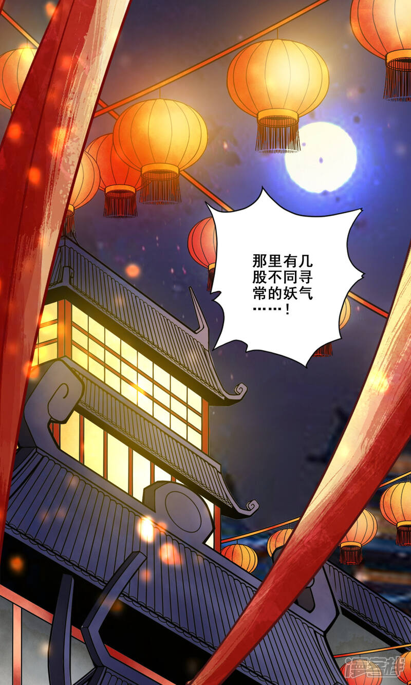 《师兄啊师兄实在是太稳健了》第142话 不能白嫖 第26页