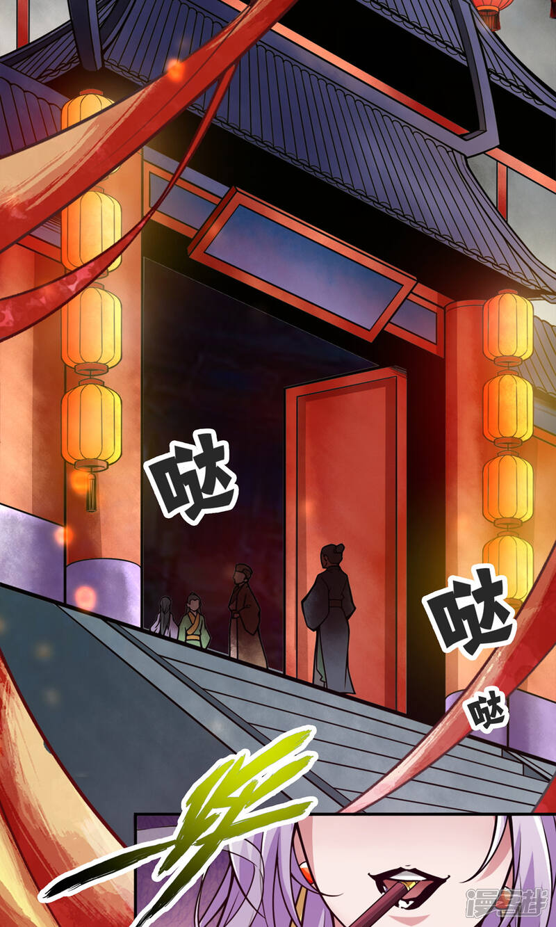 《师兄啊师兄实在是太稳健了》第142话 不能白嫖 第27页