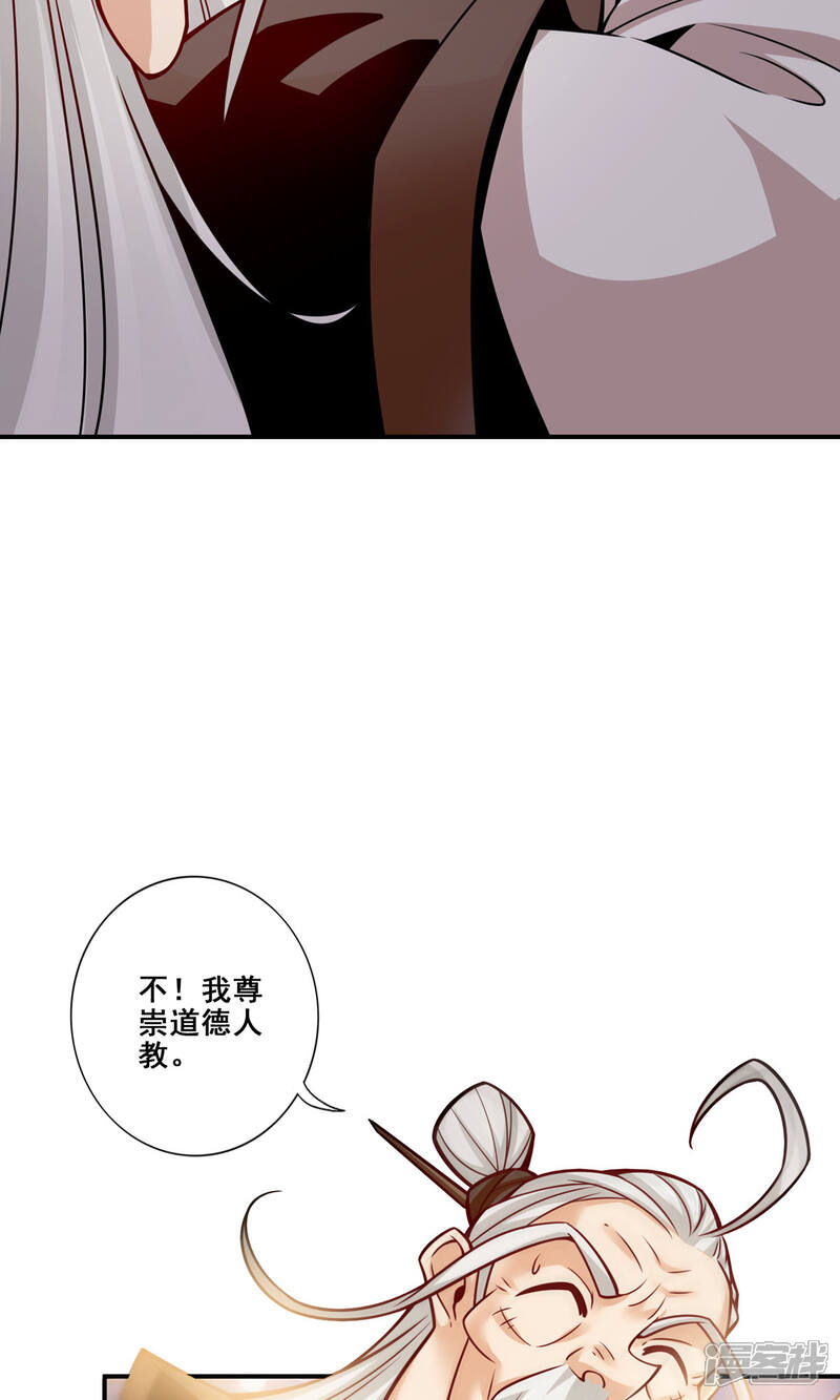 《师兄啊师兄实在是太稳健了》第142话 不能白嫖 第7页