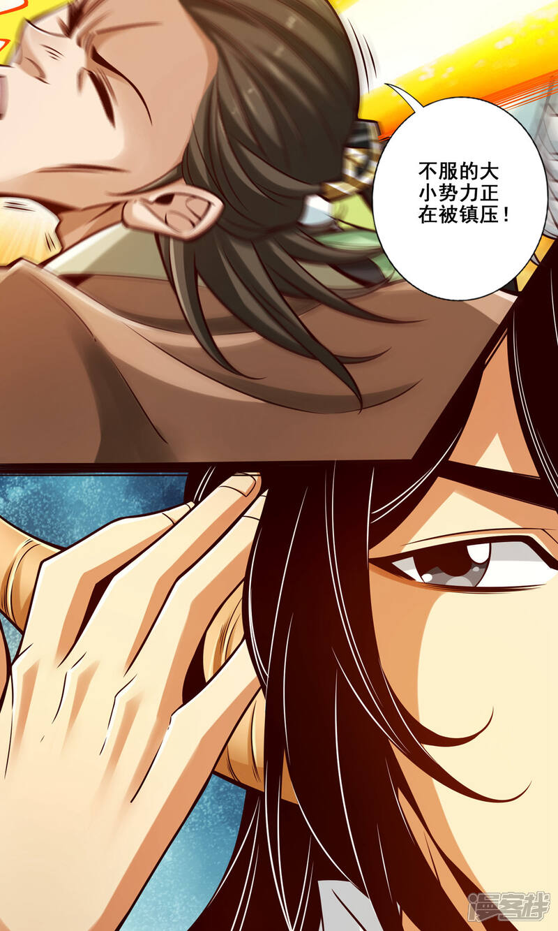 《师兄啊师兄实在是太稳健了》第141话 会见师伯 第5页